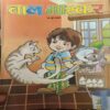 Bal Bhaskar ( 10th JuNE 2004 )