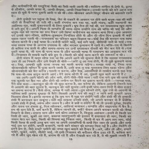 Document 2_46 Godaan ( By = Premchandra ) ( No. of Pages = 286 )