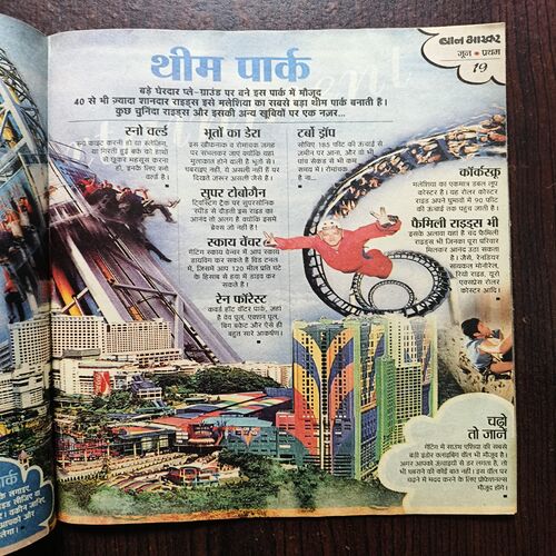 Bal Bhaskar ( June 1st ) Bal Bhaskar ( June 1st )