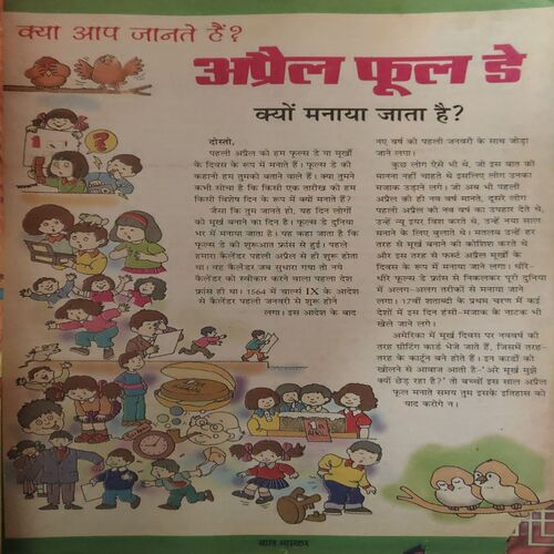 Document 2_47 Bal Bhaskar ( 23rd March 2001 )