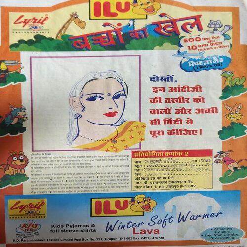 Bal Bhaskar ( 30th November 2001)
