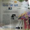 Document 2_47 Bal Bhaskar ( 11th November 2005 )