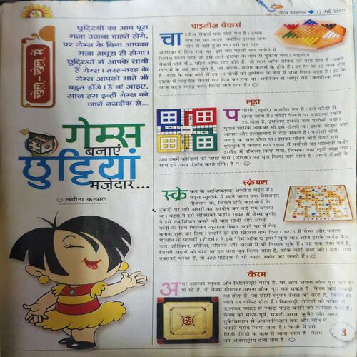 Document 2_47 Bal Bhaskar ( 17th May 2002 )