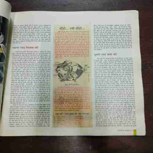 AHA ZINDAGI (October 2014) AHA ZINDAGI (October 2014)
