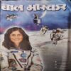 Bal Bhaskar ( 1st December 2012 )