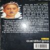 Document 2_48 Godaan ( By = Premchandra ) ( No. of Pages = 286 )
