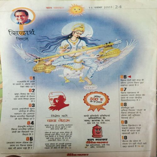 Document 2_48 Bal Bhaskar ( 11th November 2005 )