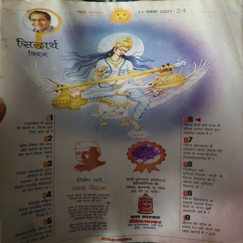 Document 2_48 Bal Bhaskar ( 11th November 2005 )