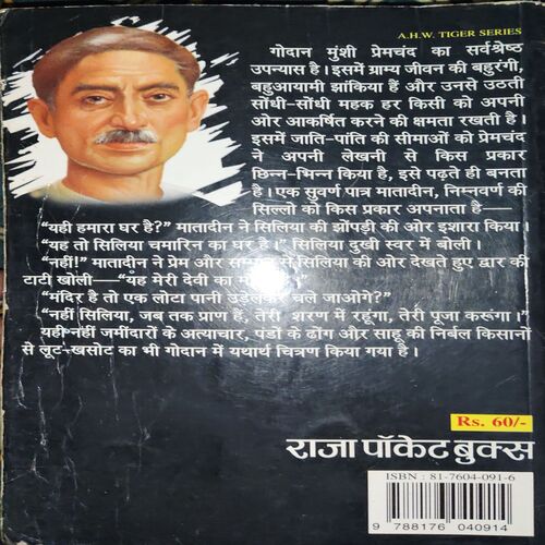 Document 2_48 Godaan ( By = Premchandra ) ( No. of Pages = 286 )