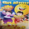 Bal Bhaskar ( 1st April 2011 )
