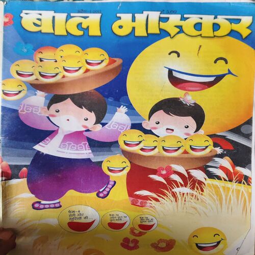 Bal Bhaskar ( 1st April 2011 )