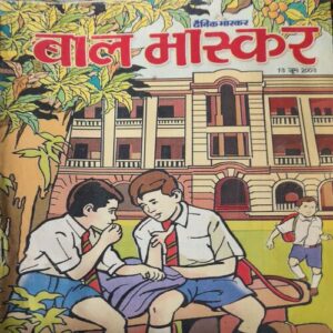 Bal Bhaskar ( 13th June 2003 )