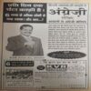 Document 2_5 Bal Bhaskar ( 21st July 2006 )