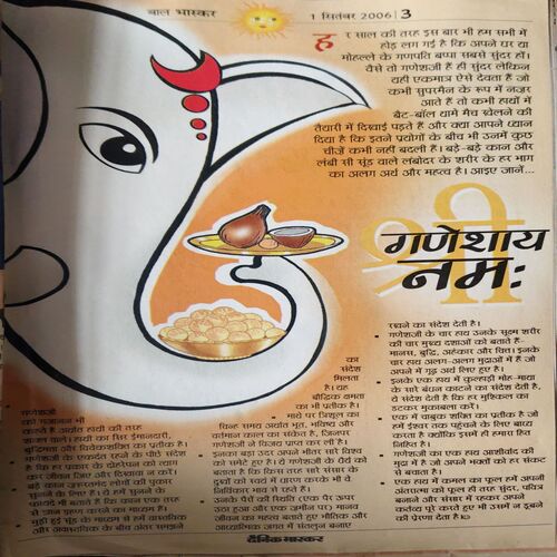 Document 2_5 Bal Bhaskar ( 1st September 2006 )