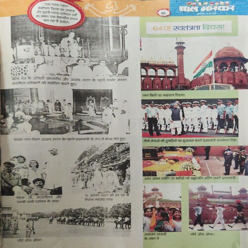 Bal Bhaskar ( 1st August 2012 )