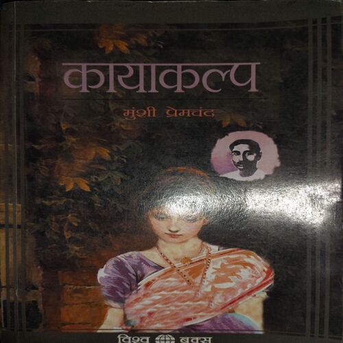 Kayakalap ( By = Munshi Premchandra ) ( No. of Pages =344 ) Kayakalap ( By = Munshi Premchandra ) ( No. of Pages =344 )