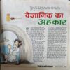 Bal Bhaskar ( 1st April 2011 )