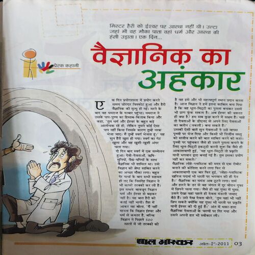 Bal Bhaskar ( 1st April 2011 )