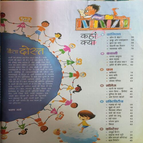 Document 2_50 Bal Bhaskar ( May 2008 )