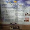 Bal Bhaskar ( 19th December 2005 )