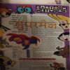 Bal Bhaskar ( 13th June 2003 )