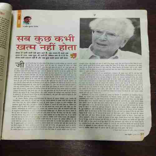 AHA ZINDAGI (July 2015) AHA ZINDAGI (July 2015)