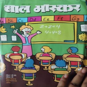 Bal Bhaskar ( 3rd August 2012 ) Bal Bhaskar ( 3rd August 2012 )