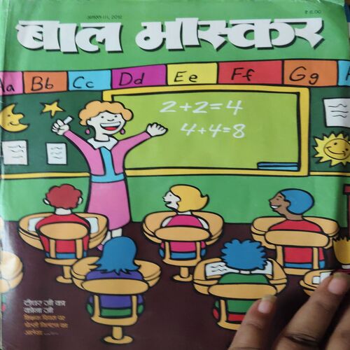 Bal Bhaskar ( 3rd August 2012 ) Bal Bhaskar ( 3rd August 2012 )