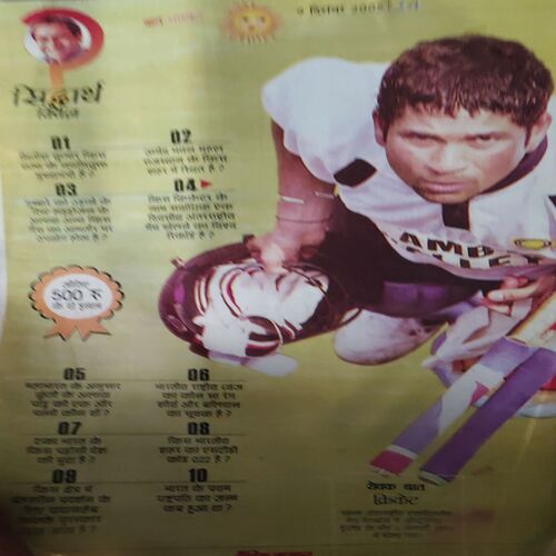 Bal Bhaskar ( 19th December 2005 )