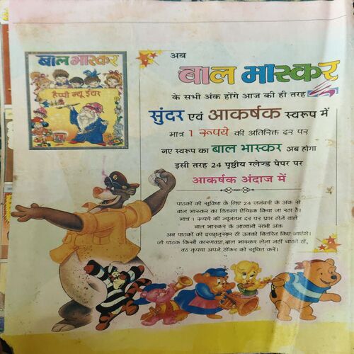 Document 2_51 Bal Bhaskar ( January 2001 )