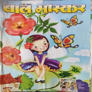 Bal Bhaskar ( 3rd May 2009 ) Bal Bhaskar ( 3rd May 2009 )