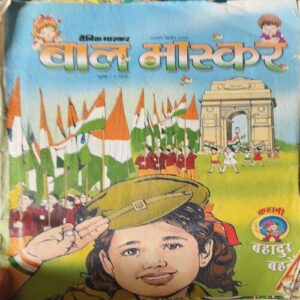 Bal Bhaskar ( 2nd January 2002 )