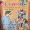 Bal Bhaskar ( 9th February 2001 )