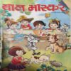 Bal Bhaskar ( )
