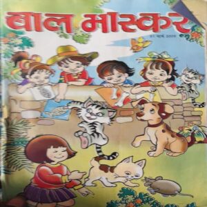 Bal Bhaskar ( )