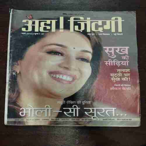 AHA ZINDAGI (March 2014) AHA ZINDAGI (March 2014)