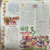 Bal Bhaskar ( 2nd January 2002 )