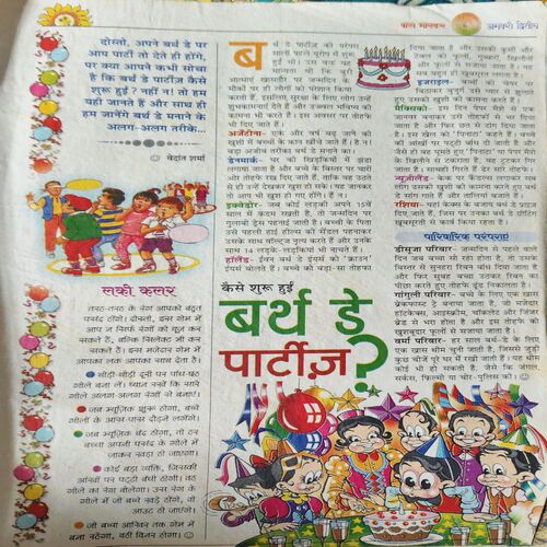 Bal Bhaskar ( 2nd January 2002 )