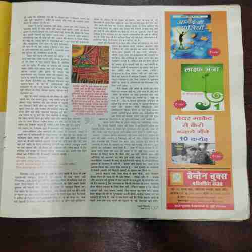 DAHA ZINDAGI (March 2014) AHA ZINDAGI (March 2014)