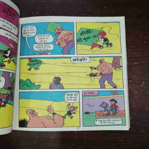 Chacha Chaudhary Aur Apaharan (Rs.50) Chacha Chaudhary Aur Apaharan (Rs.50)