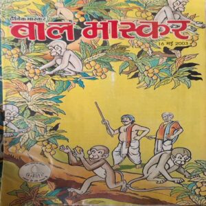 Bal Bhaskar ( 16th May 2003 )