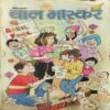 Bal Bhaskar ( 31st March 2006 )