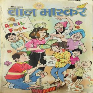Bal Bhaskar ( 31st March 2006 )