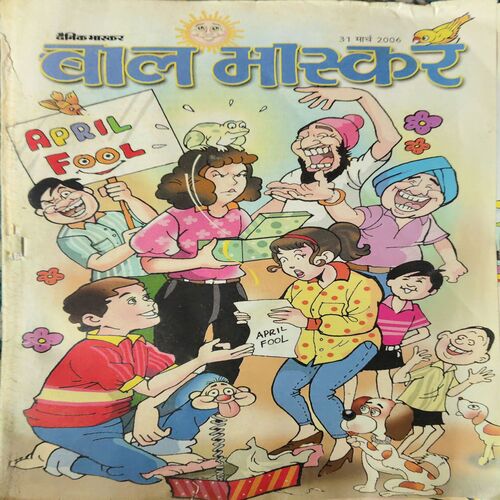 Bal Bhaskar ( 31st March 2006 )