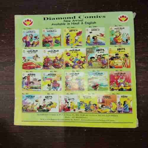 Chacha Chaudhary Aur Apaharan (Rs.50) Chacha Chaudhary Aur Apaharan (Rs.50)