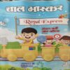 Bal Bhaskar ( 4th December 2015 )
