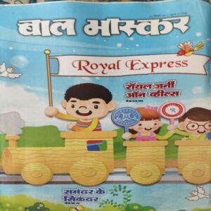 Bal Bhaskar ( 4th December 2015 )