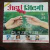 AHA ZINDAGI (February 2014) AHA ZINDAGI (February 2014)