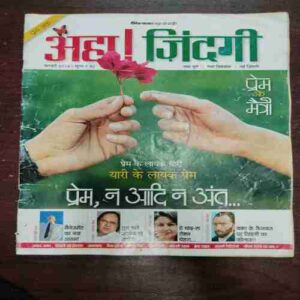 AHA ZINDAGI (February 2014) AHA ZINDAGI (February 2014)