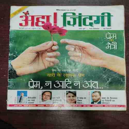 AHA ZINDAGI (February 2014) AHA ZINDAGI (February 2014)